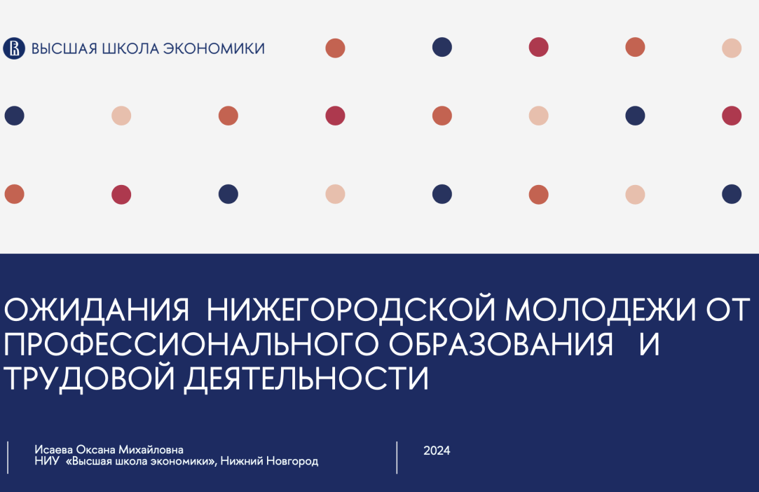 Преподаватели кафедры организационной психологии представили свои доклады на VII Международной научно-практической конференции "Герценовские чтения: психологические исследования в образовании"